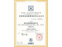 錦發(fā)銅鋁獲得武器裝備質量管理體系認證